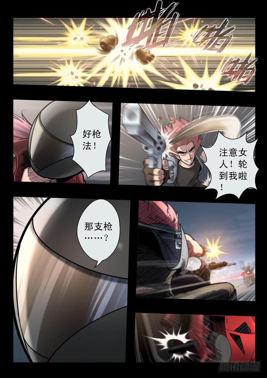 第十六回：白眉同伙-039