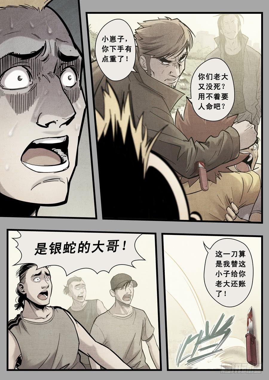 第十一回：大榴莲的决定-039