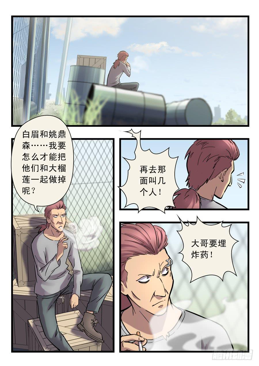 第二十四回：出发-022