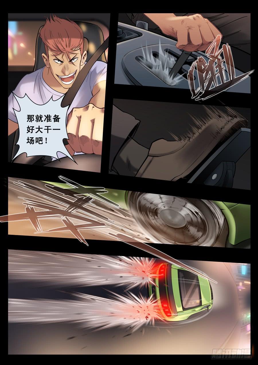 第十一回：大榴莲的决定-013