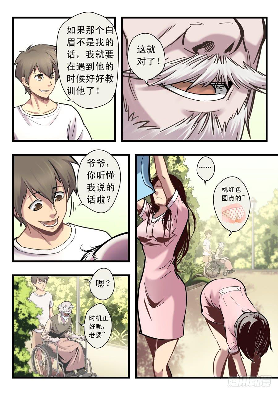 第十三回：隼鬼-021