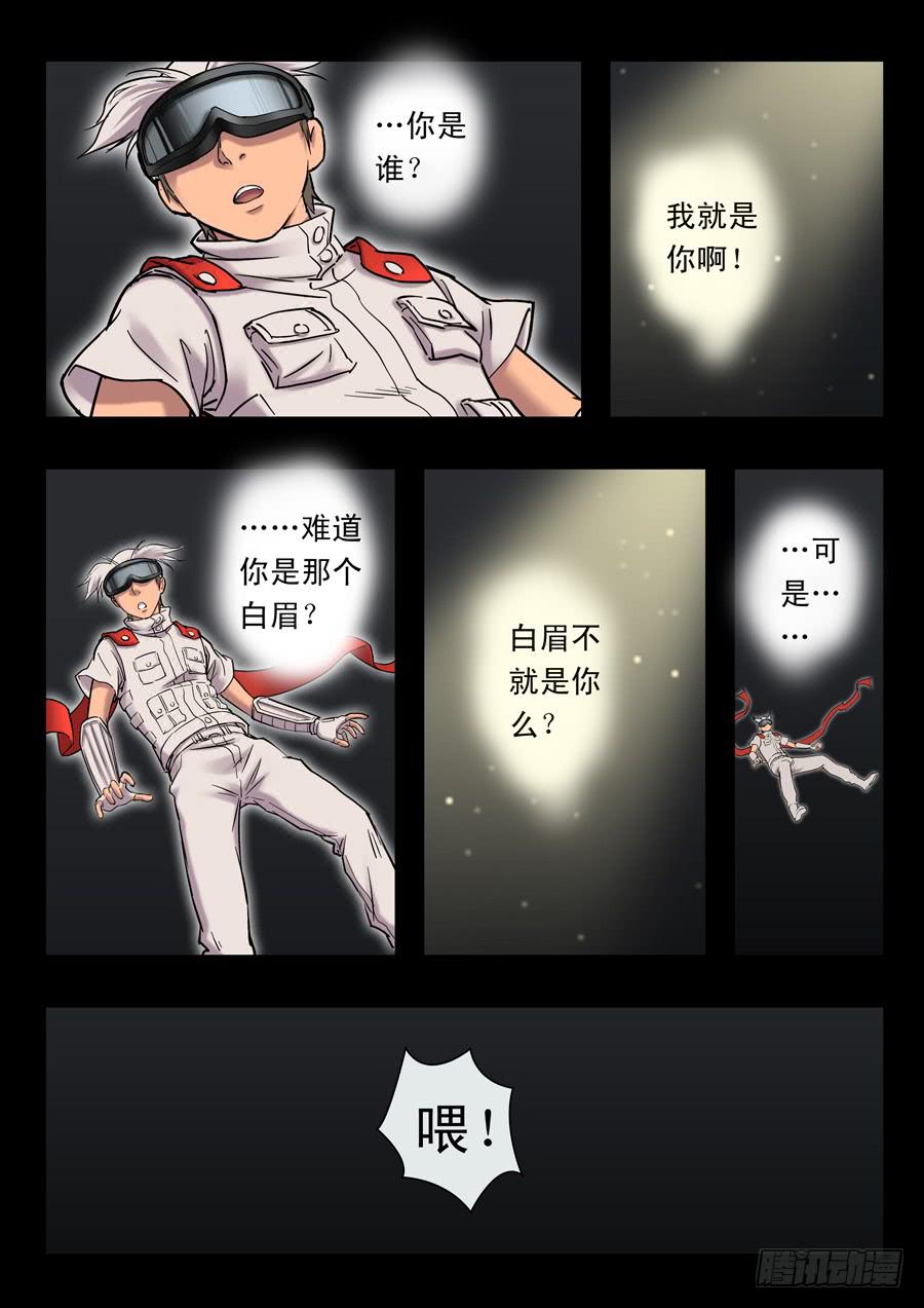 第十九回：冒牌货-038