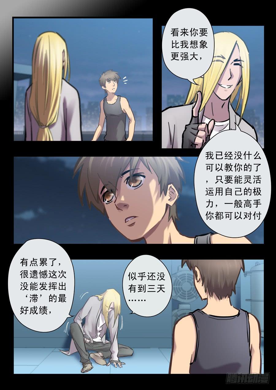 第二十四回：出发-031