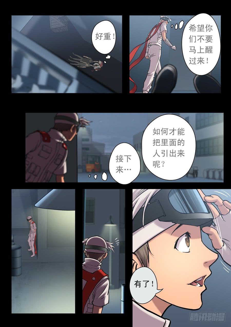第十八回：第一回合-019