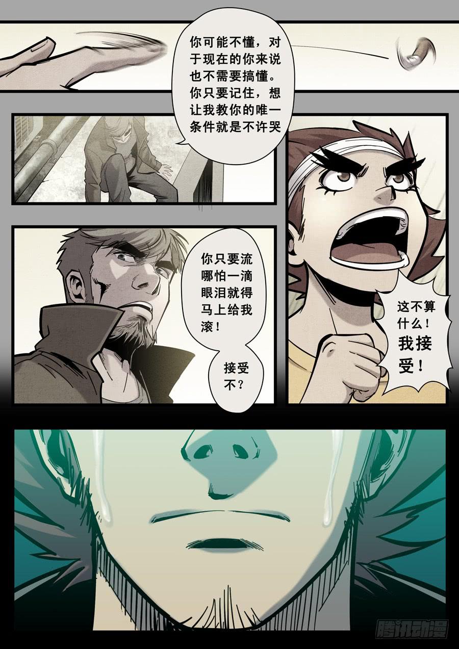 第十一回：大榴莲的决定-042