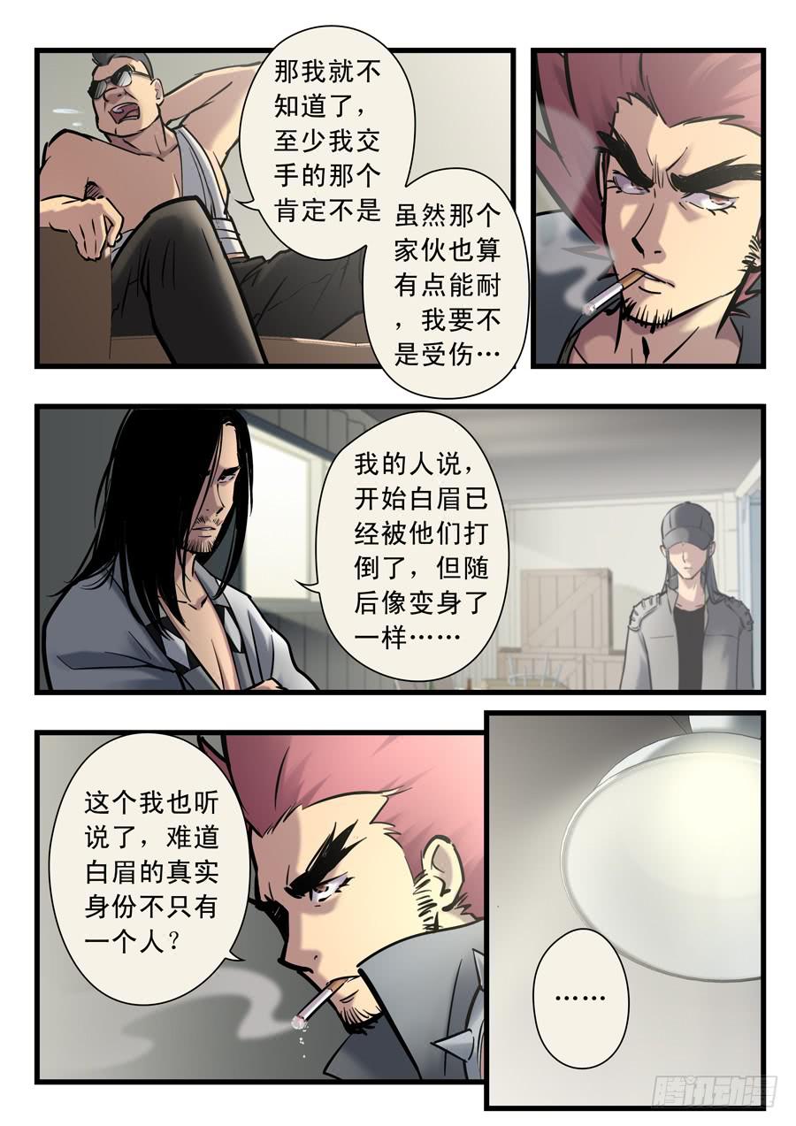 第二十二回：先干为敬-012