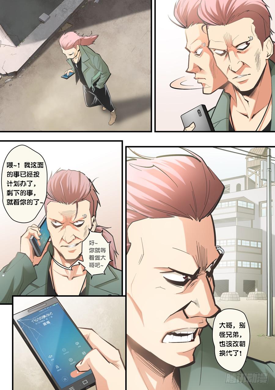 第四回：异装狂魔-036