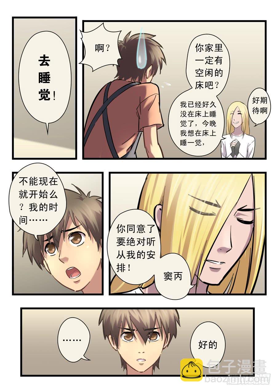 第二十三回：三天-029