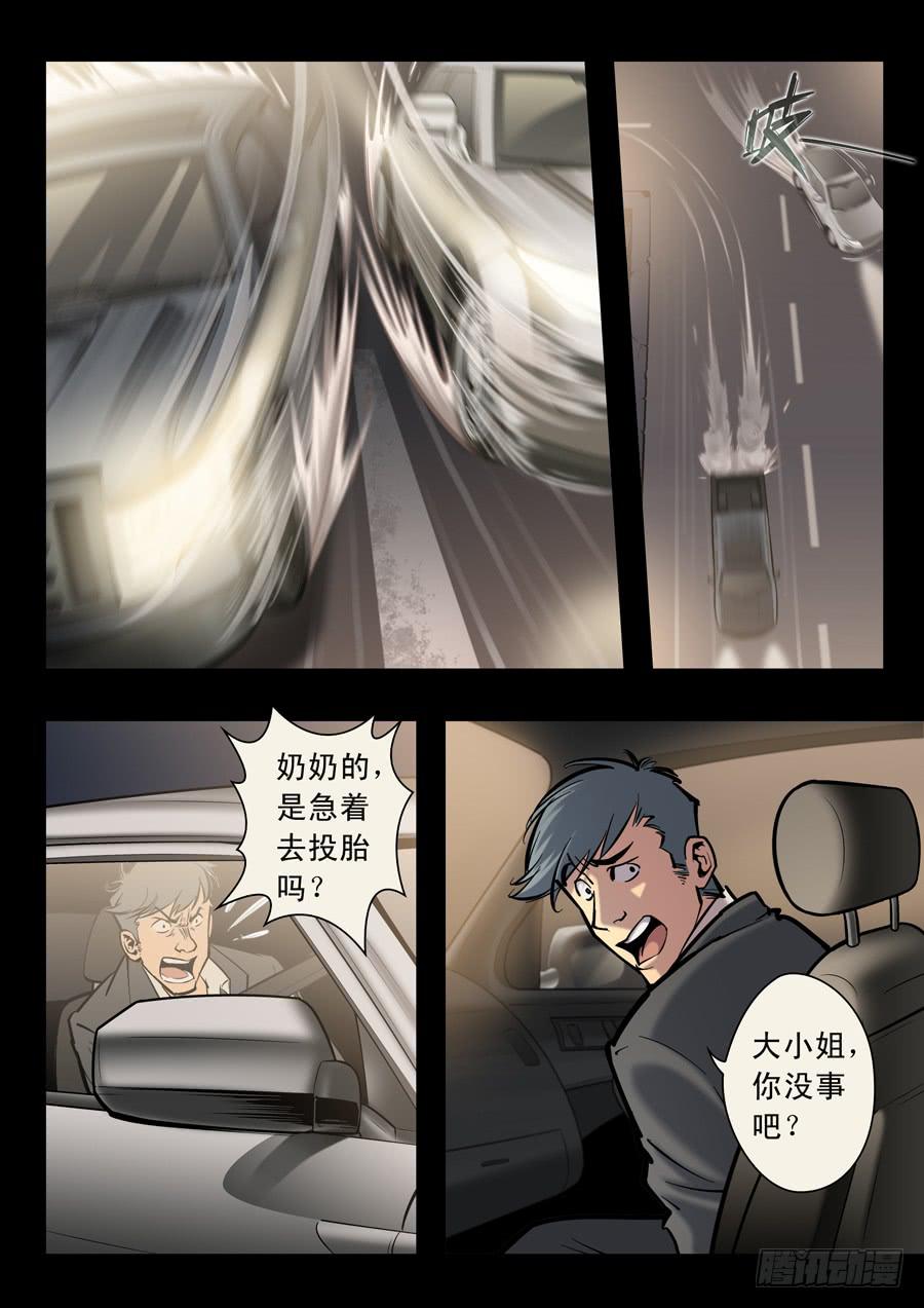 第十四回：原来是你-022