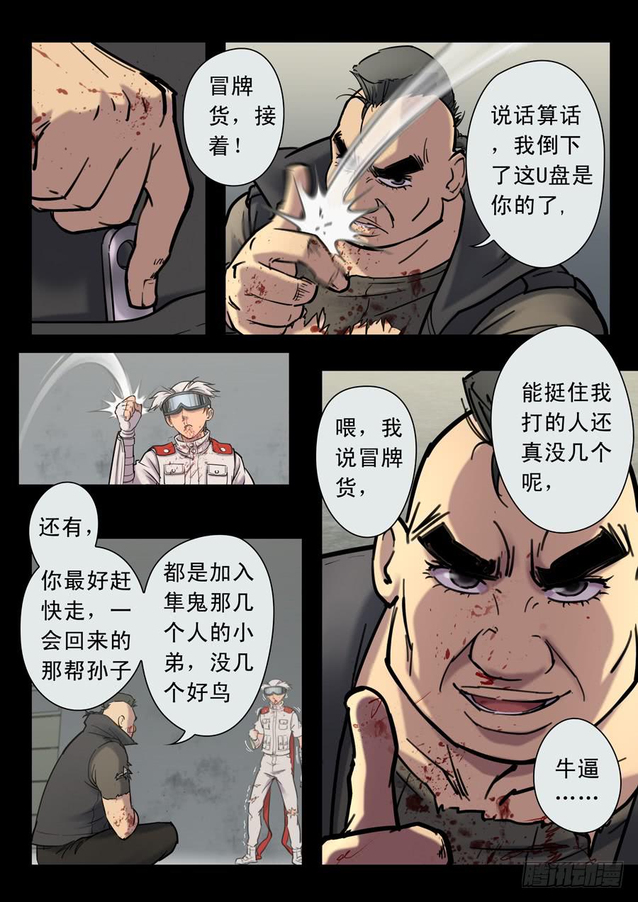 第二十回：晚上好-039