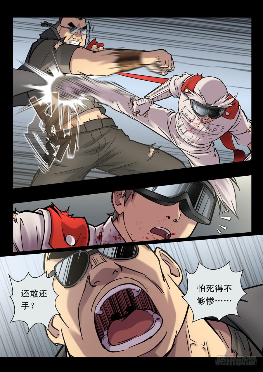第十九回：冒牌货-046