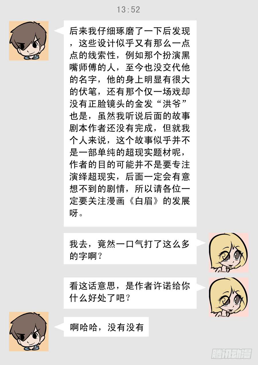 歪篇：内部群16