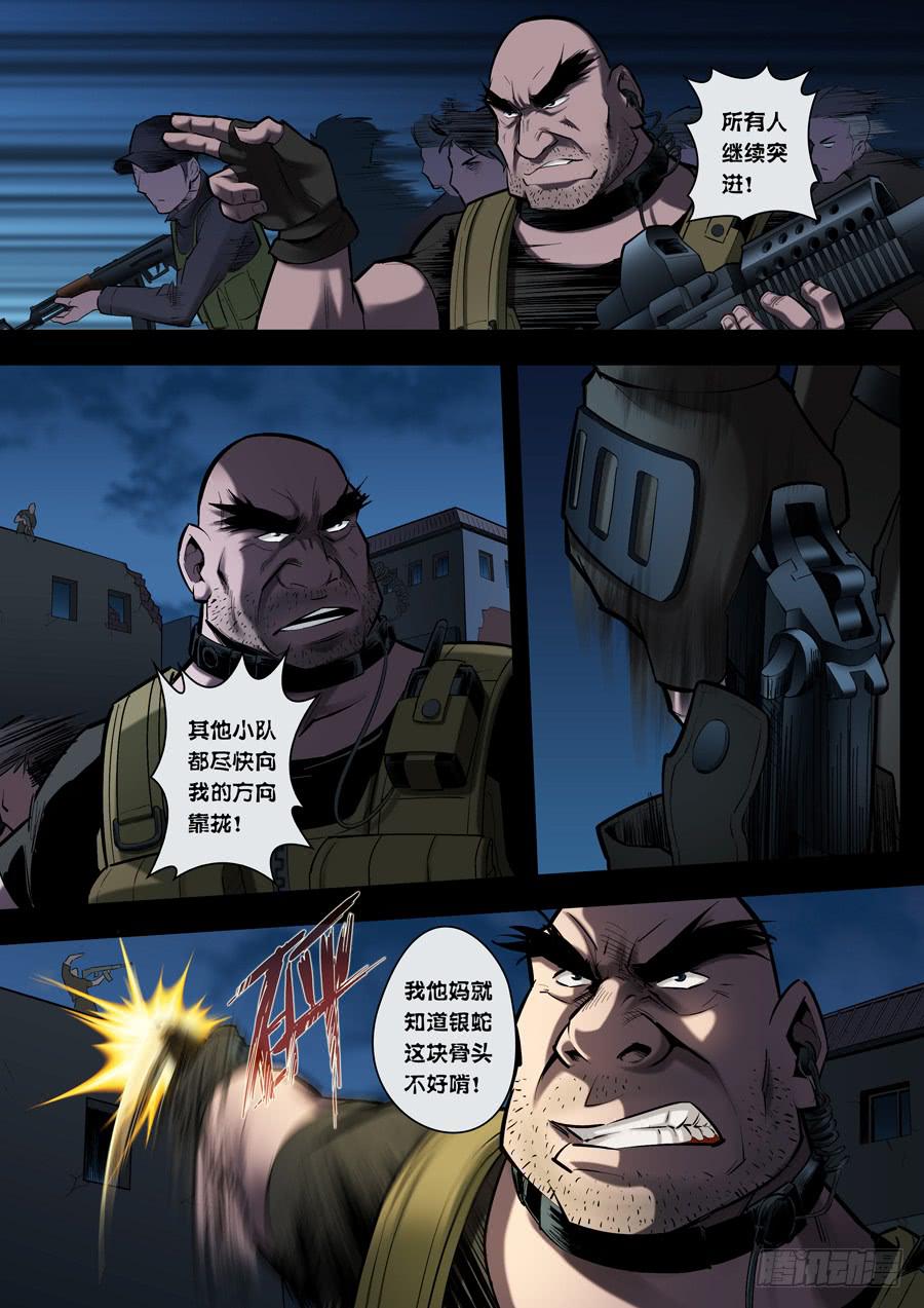 第七回：无法无天-0110