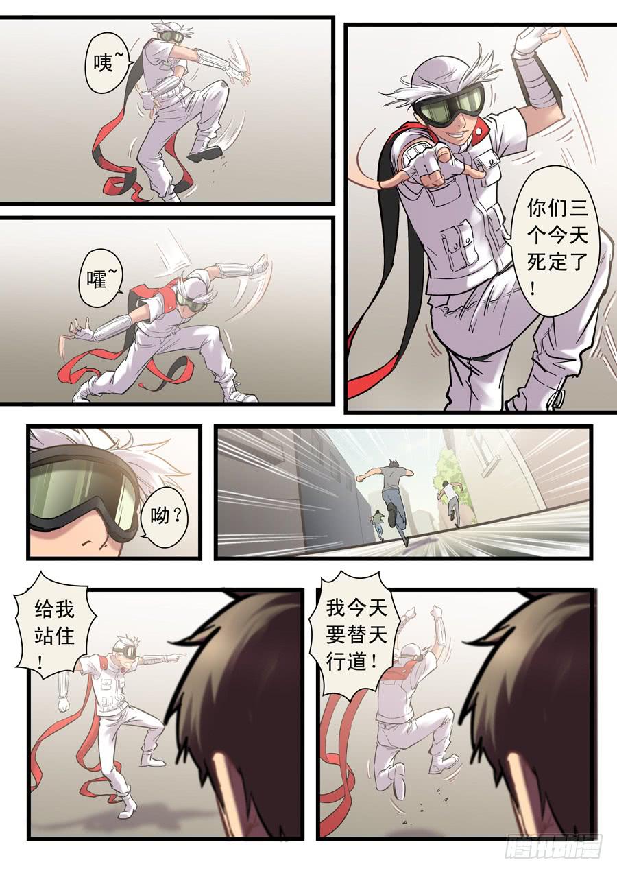 第十五回：三秒-030