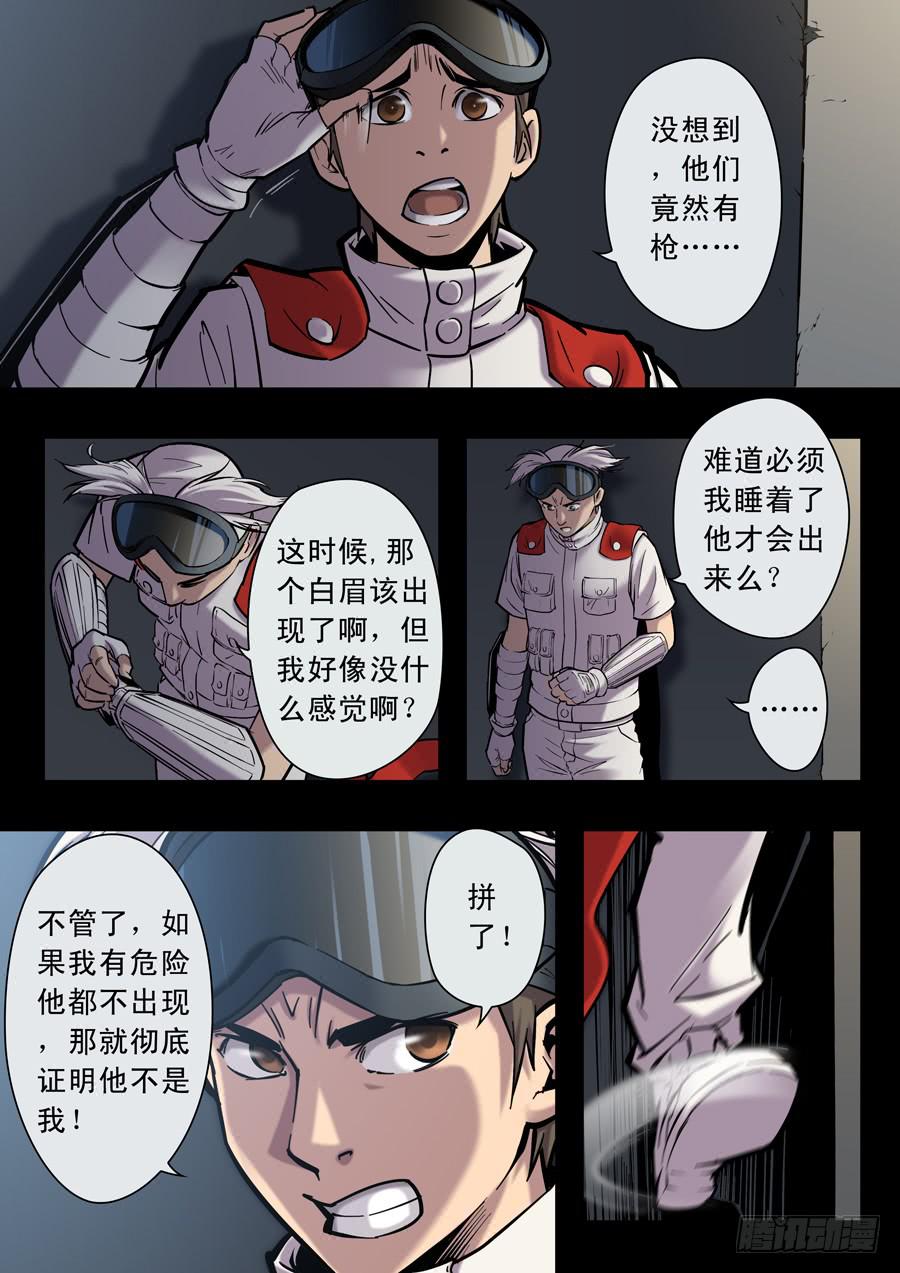 第十四回：原来是你-018