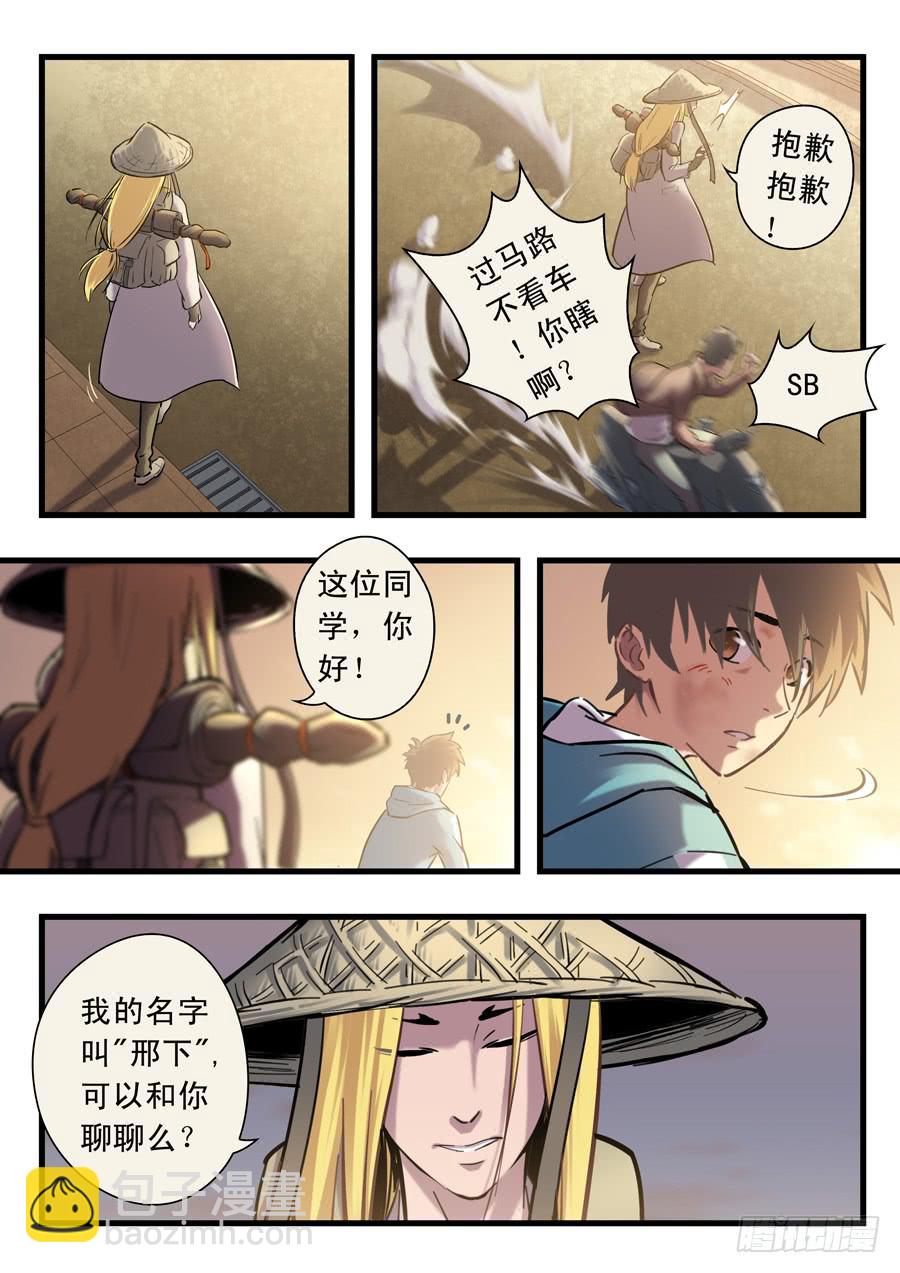 第二十三回：三天-017