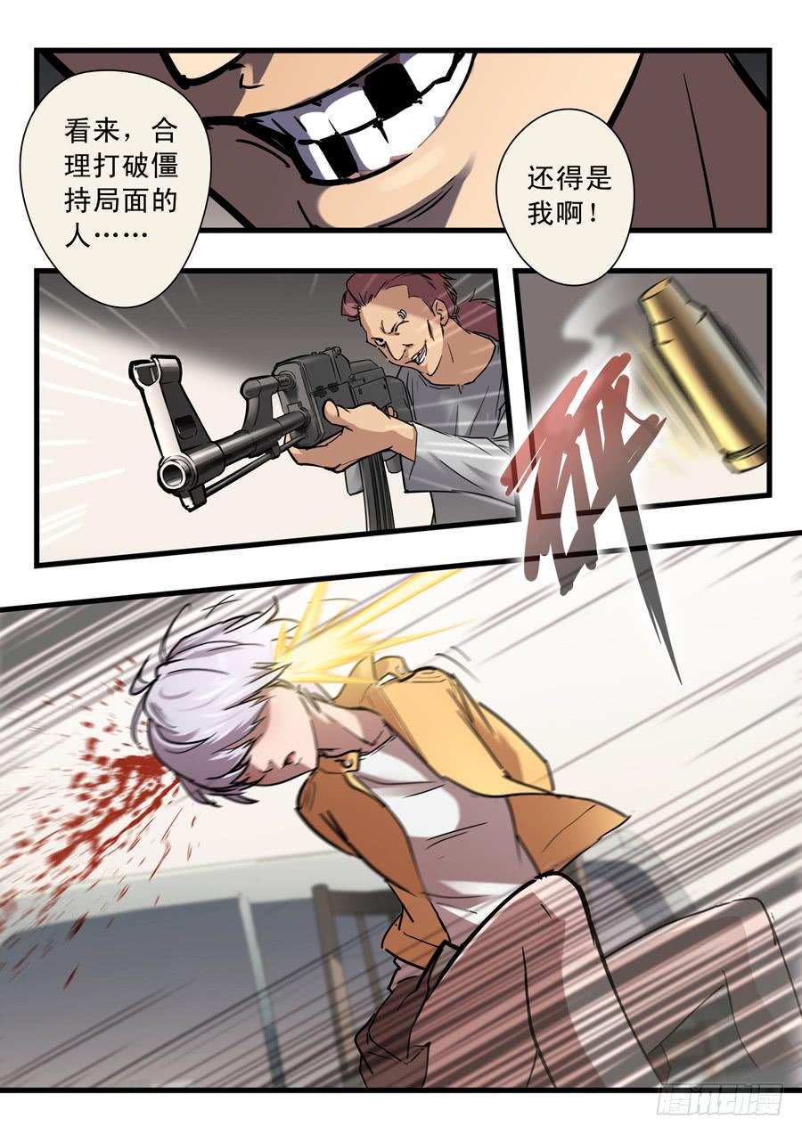 第二十八回：死吧-015