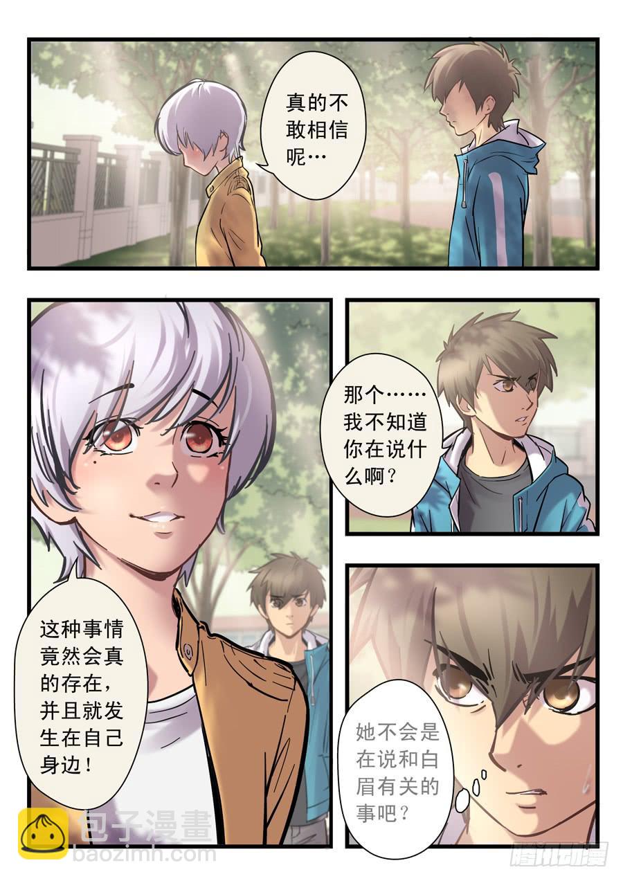 第十七回：求你了-016