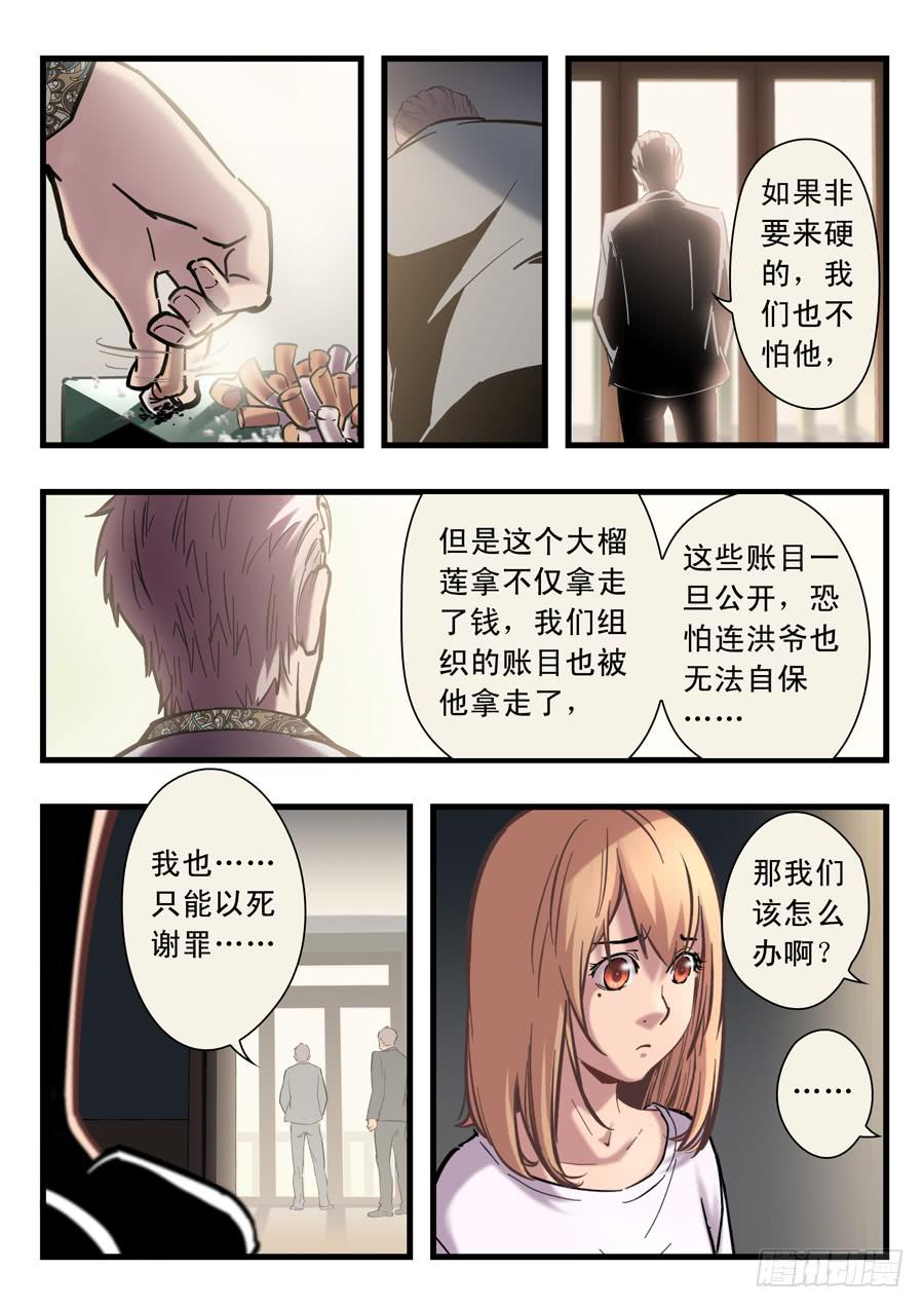 第十五回：三秒-036
