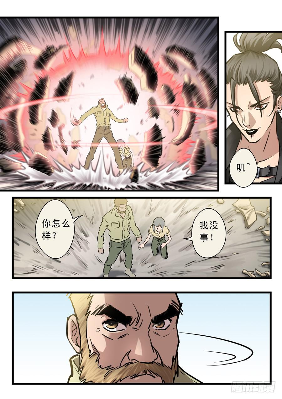 第三十回：黑森林-0213
