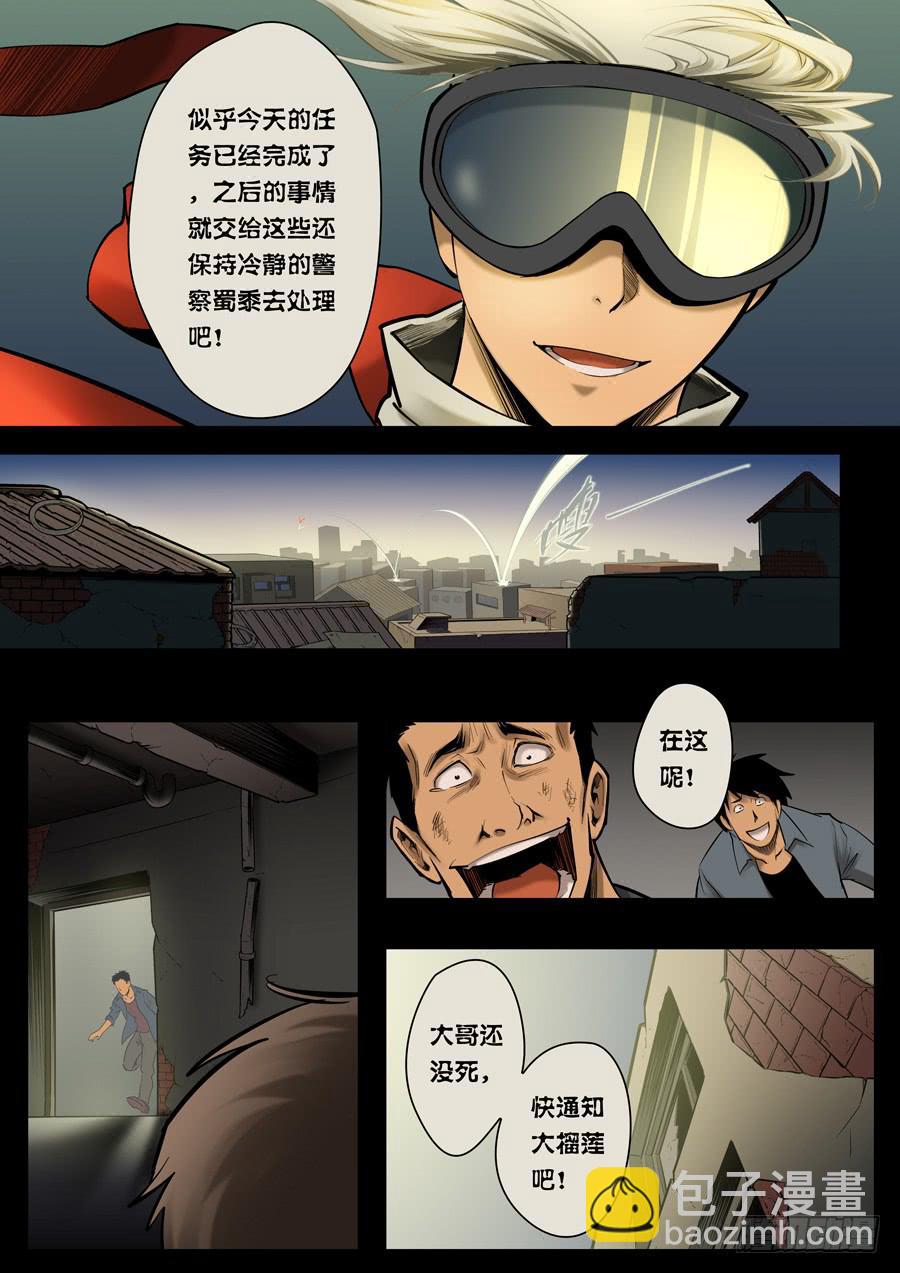 第九回：没有立场-049