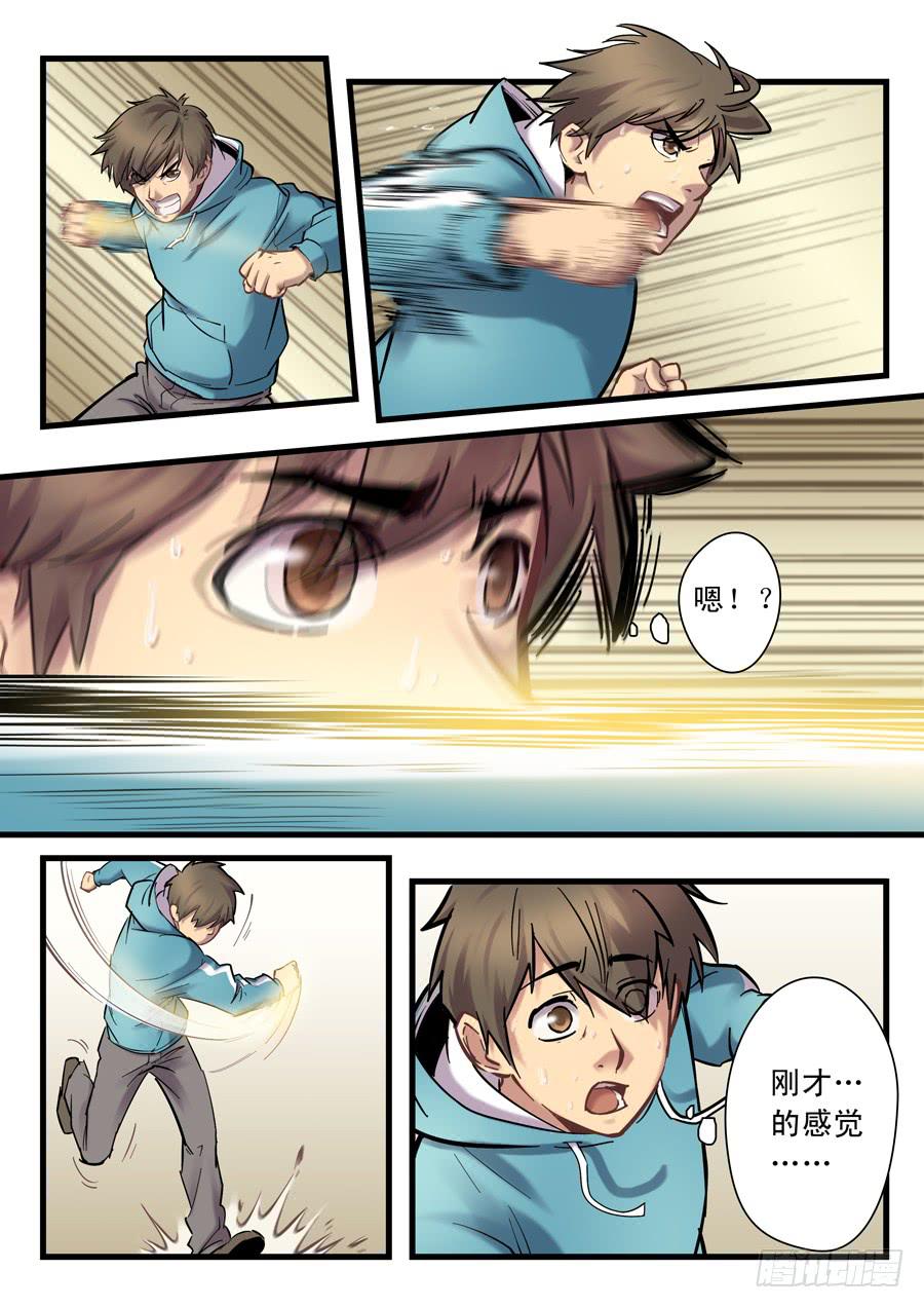 第十五回：三秒-0313