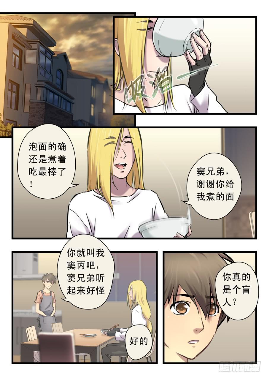 第二十三回：三天-020