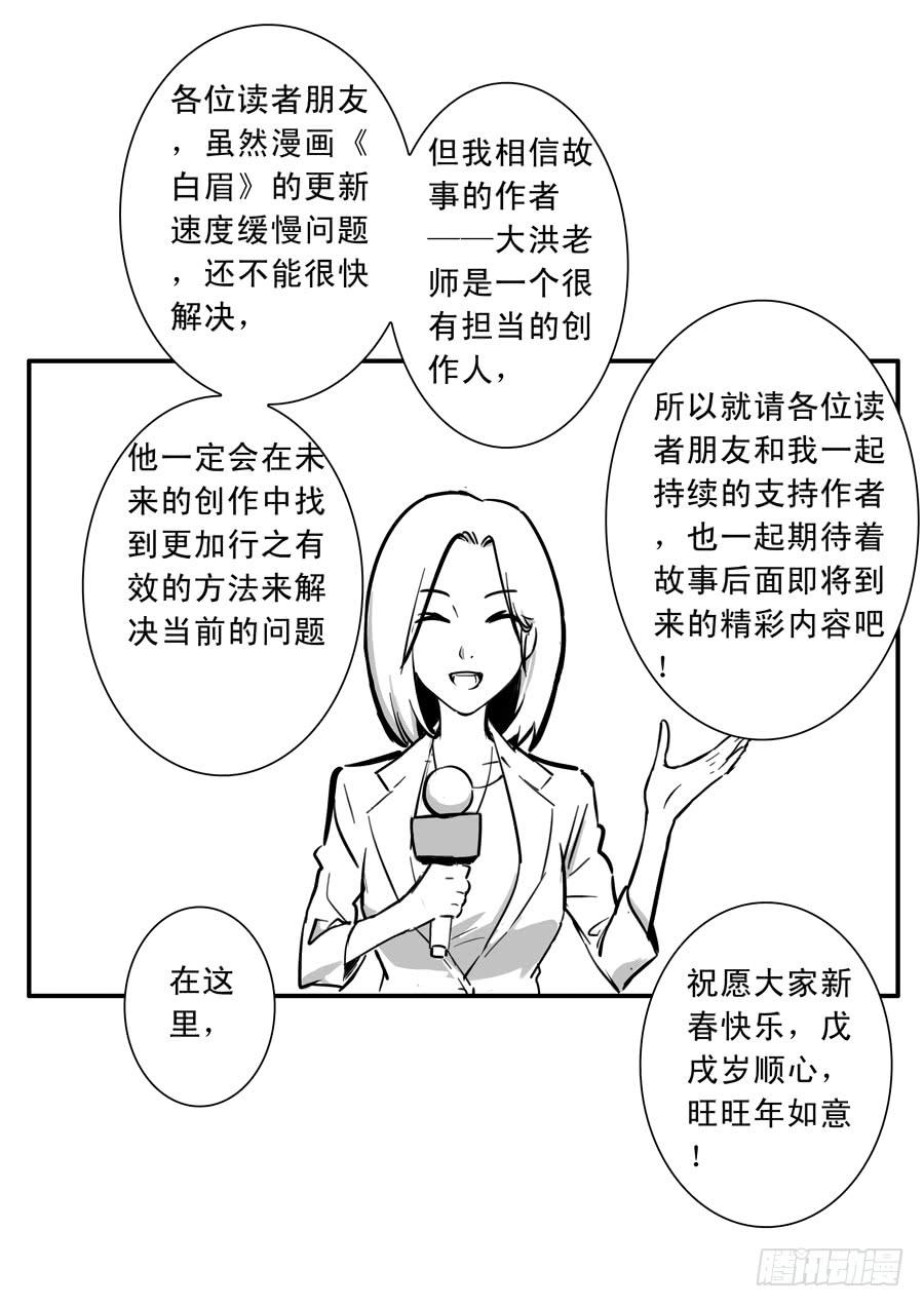 歪篇：内部群29