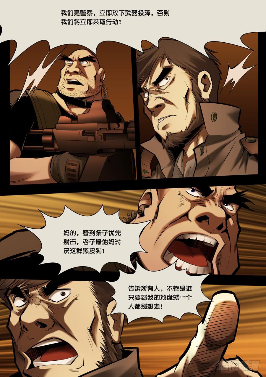 第七回：无法无天-034