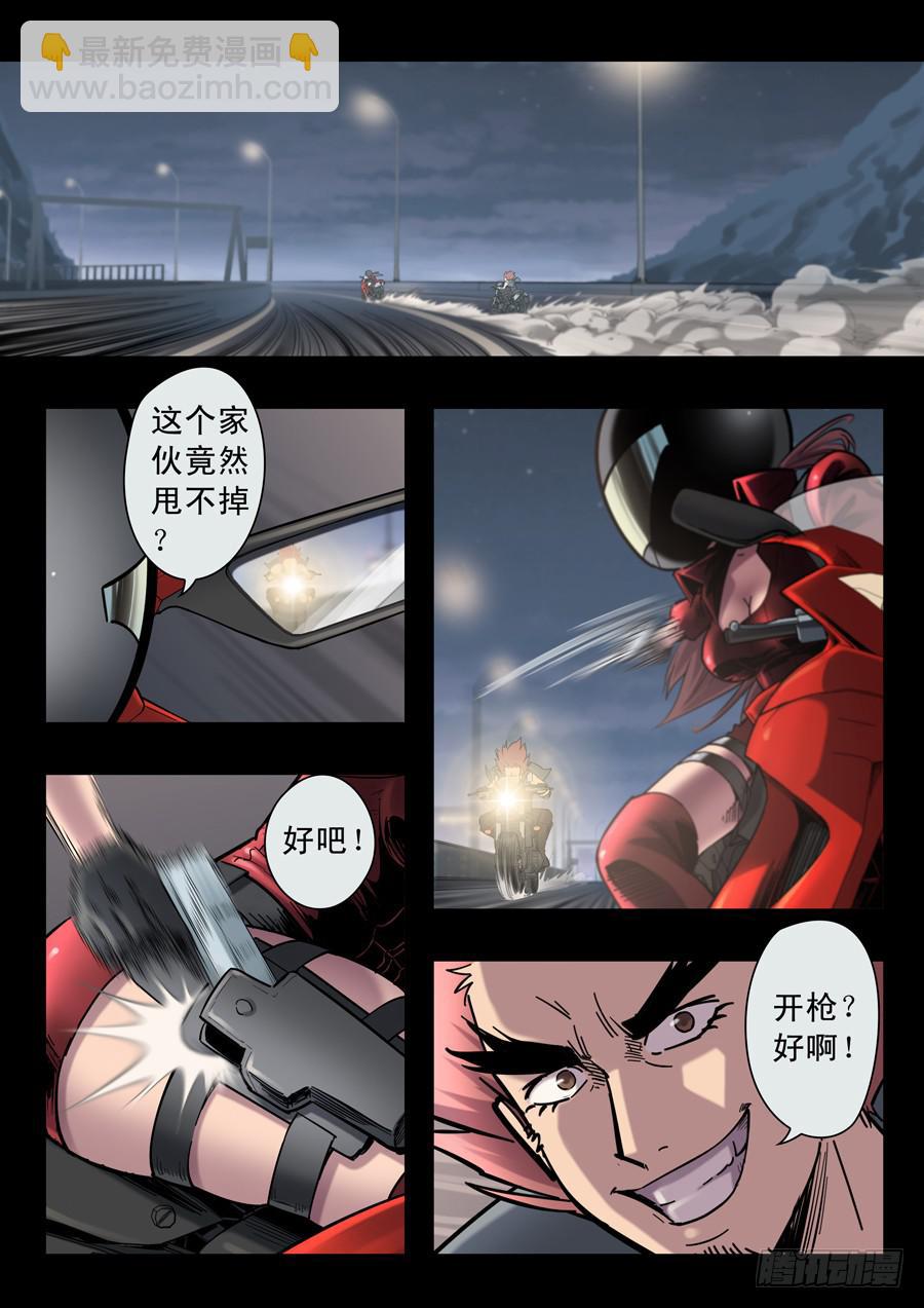 第十六回：白眉同伙-037