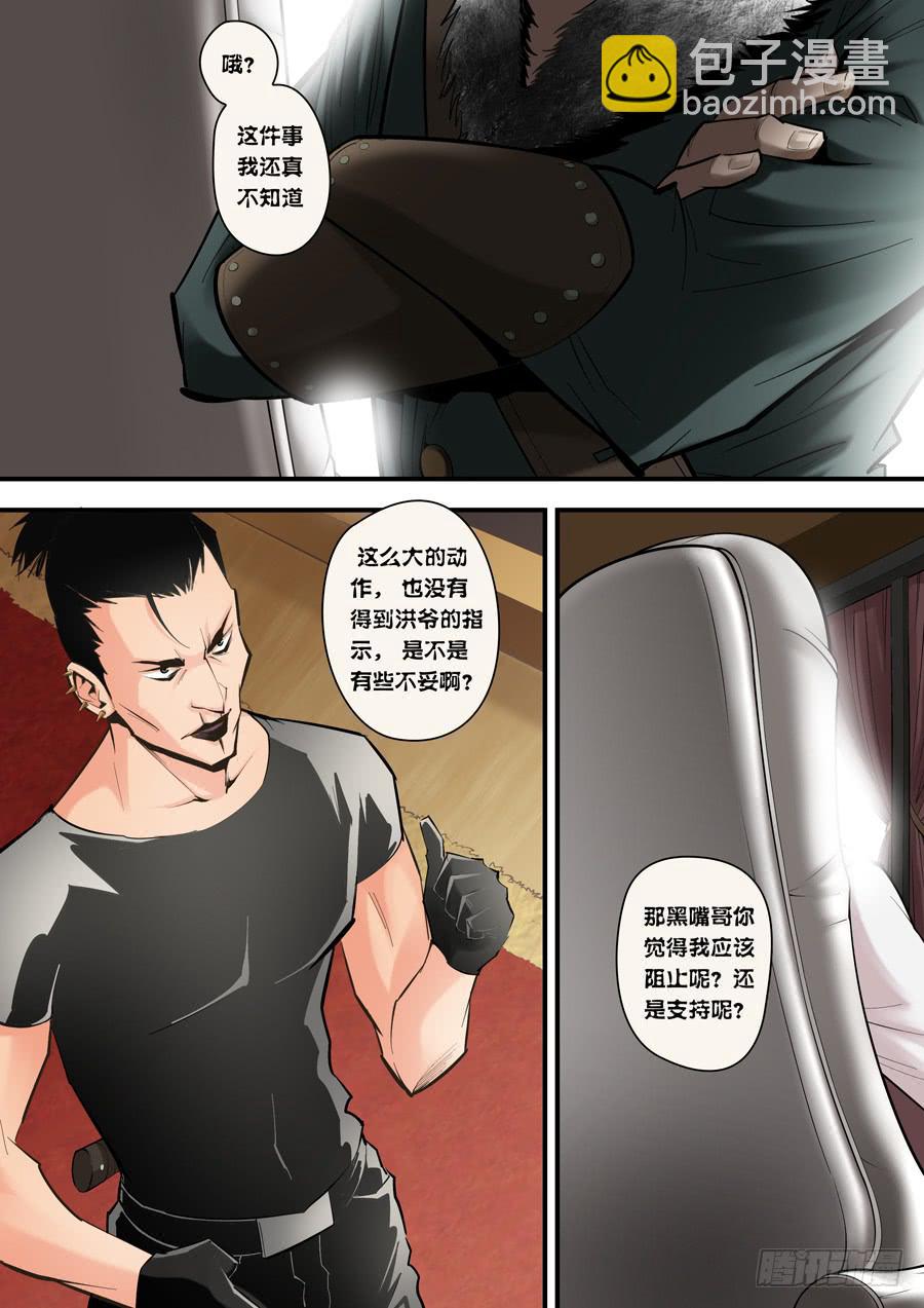 第五回：超能力？-015