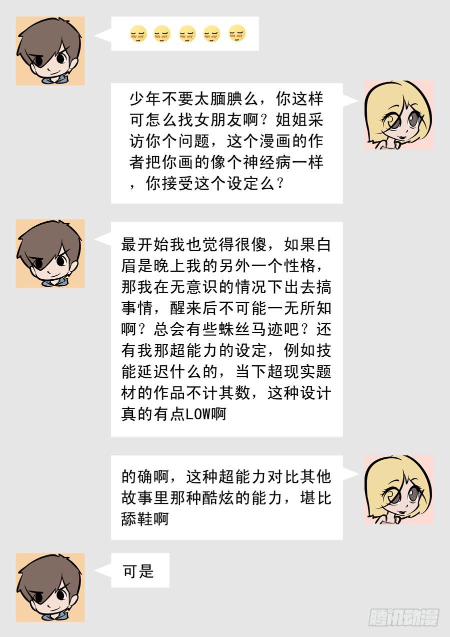 歪篇：内部群15