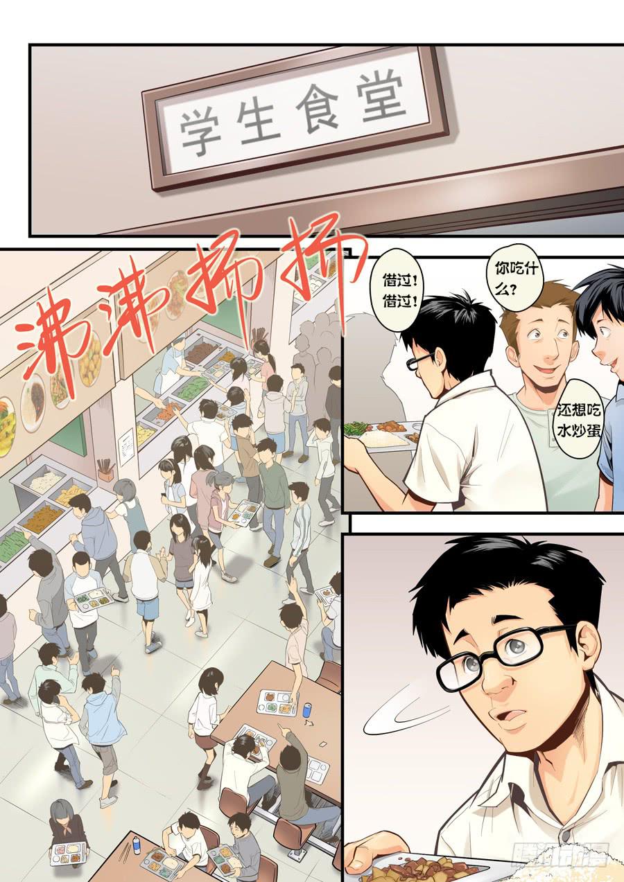 第三回：英雄现世-011