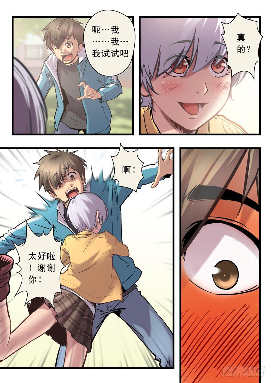 第十七回：求你了-021