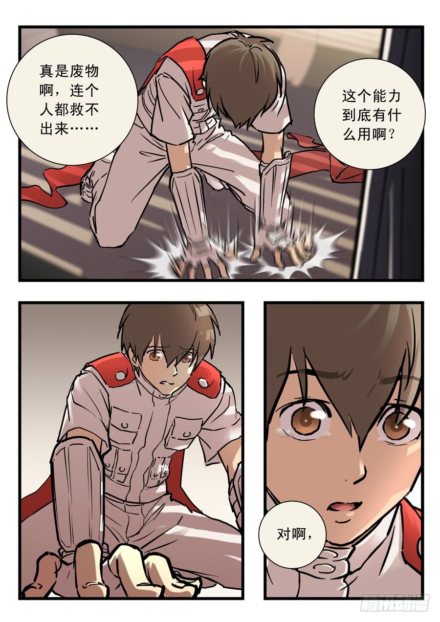 第三十回：新起点0216