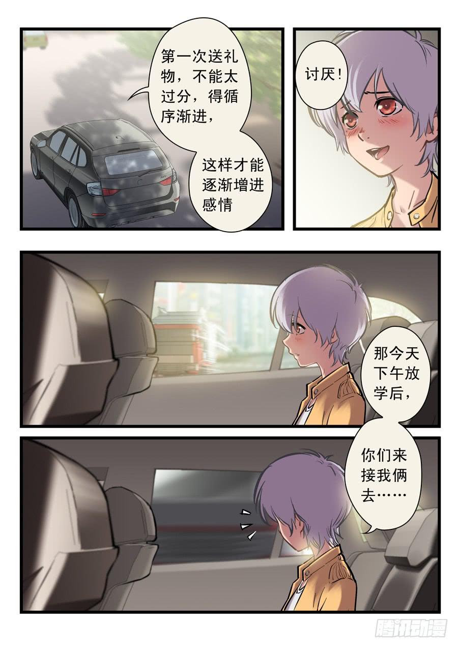 第二十二回：先干为敬-022