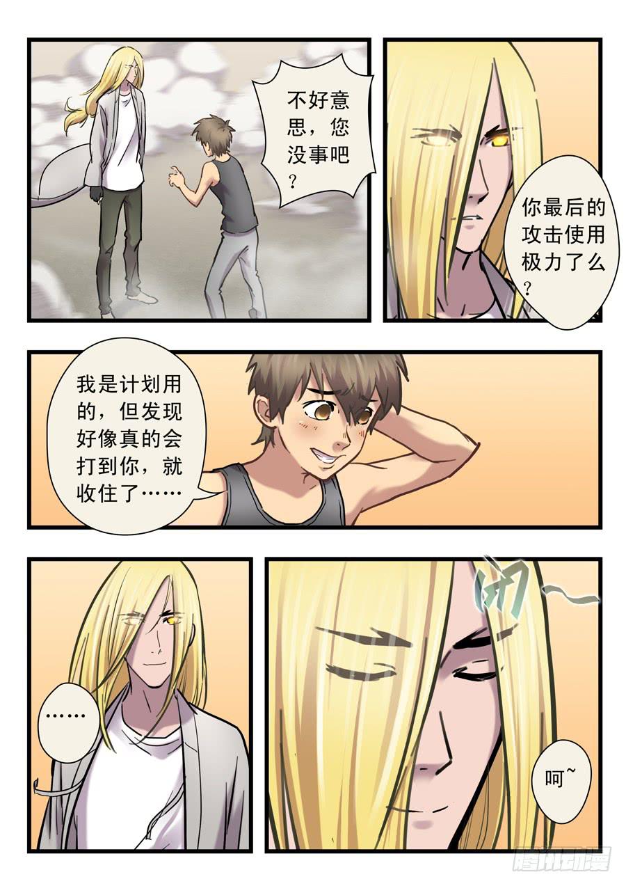 第二十四回：出发-030