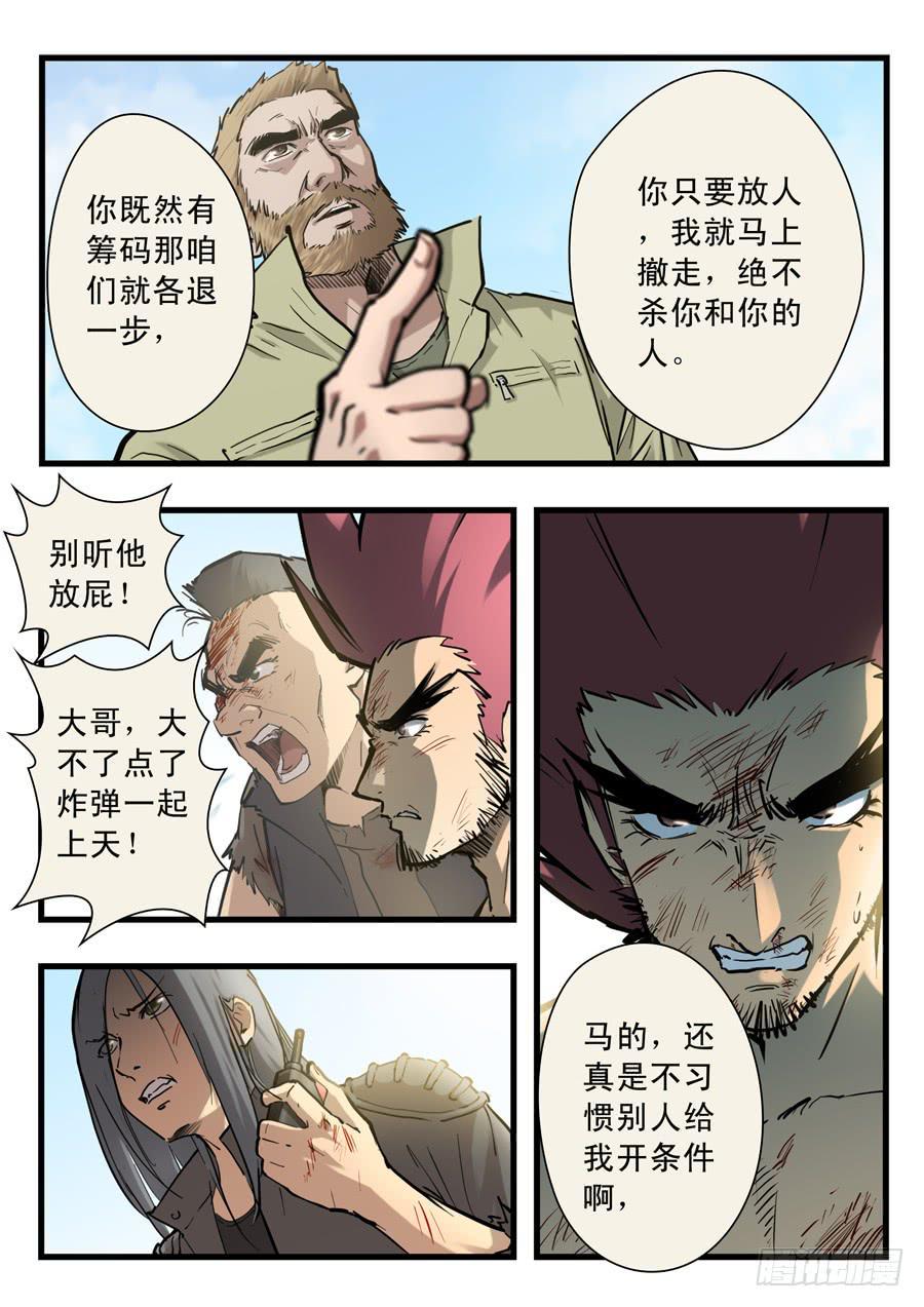 第二十八回：死吧-013
