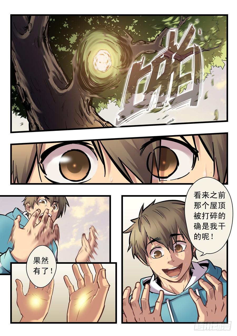 第十五回：三秒-0314