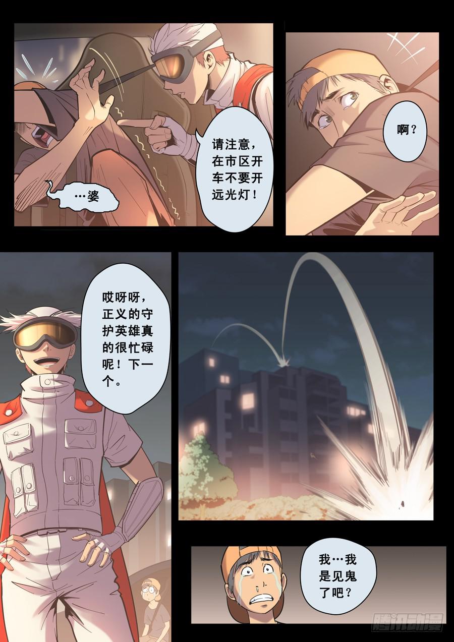 第十一回：大榴莲的决定-024