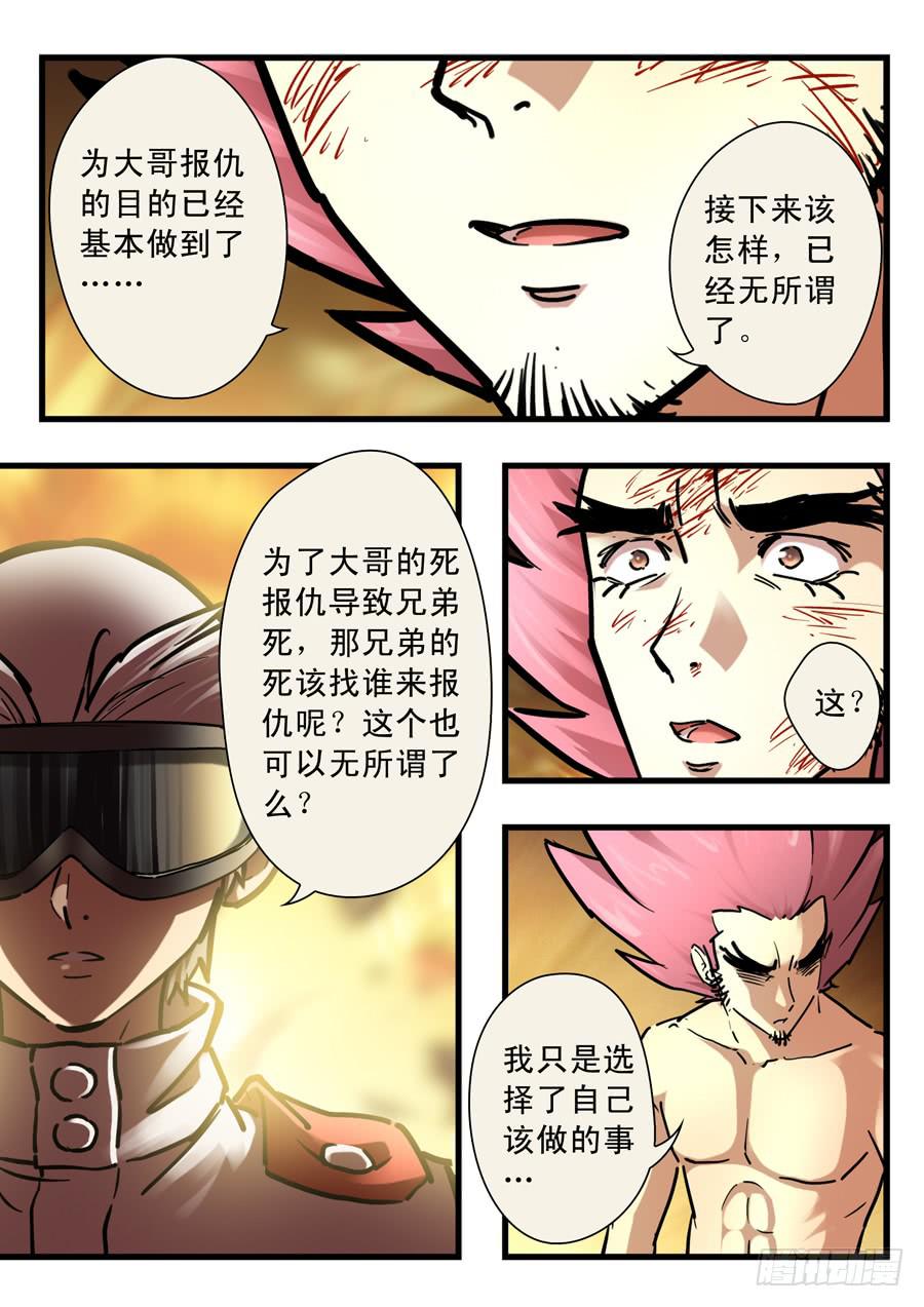 第三十回：黑森林-012