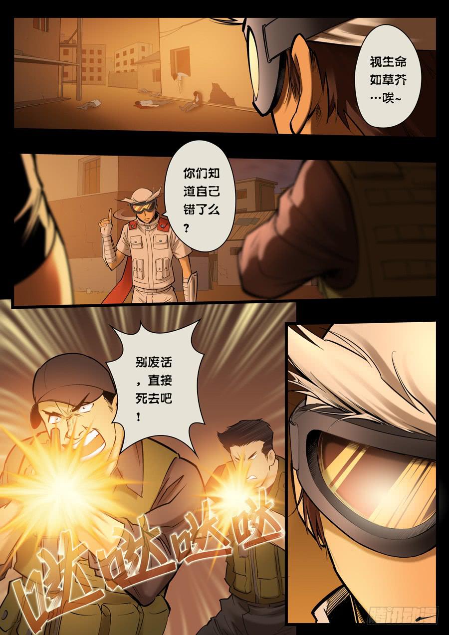 第九回：没有立场-020
