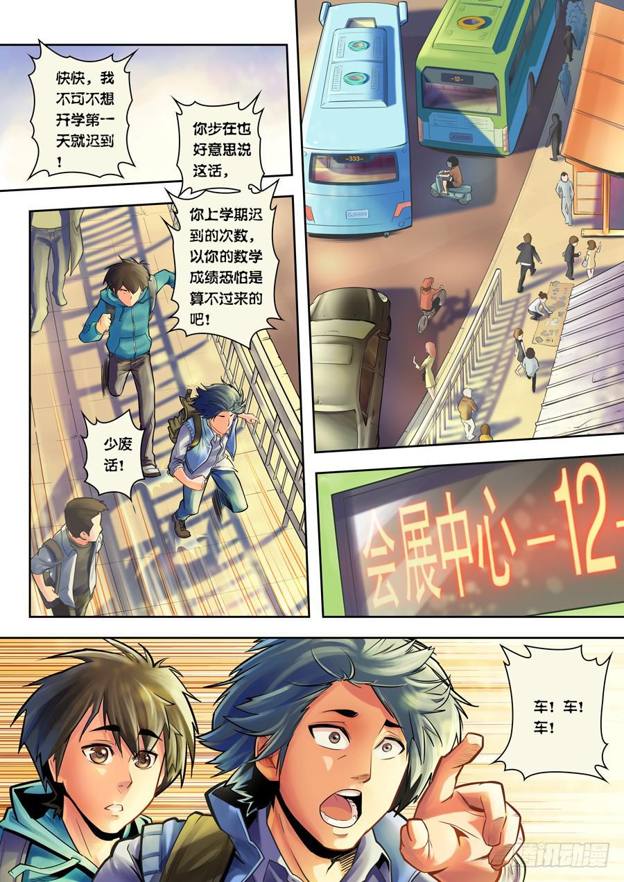 第二回：我是窦丙-015