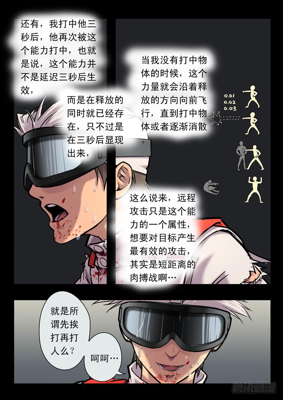 第十九回：冒牌货-048
