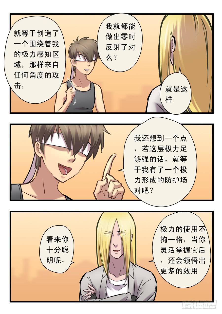 第二十四回：出发-0111