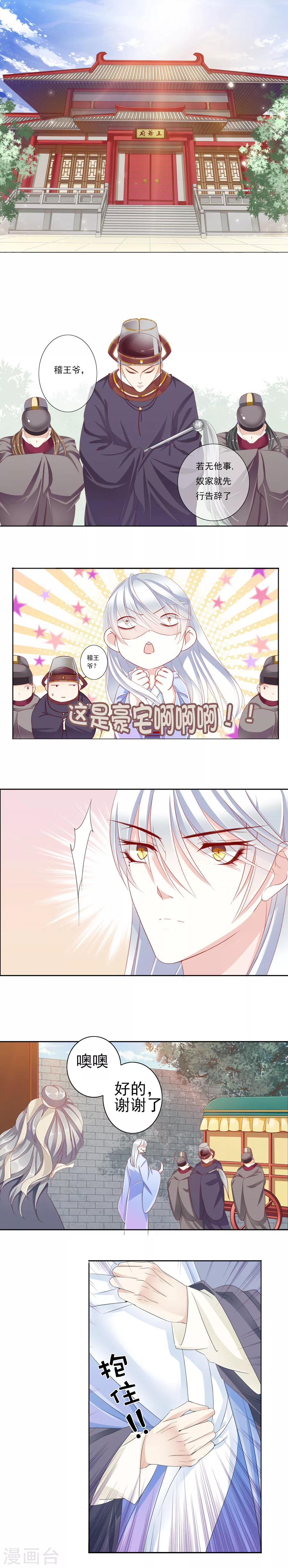 第23话 暴风雨前的宁静2