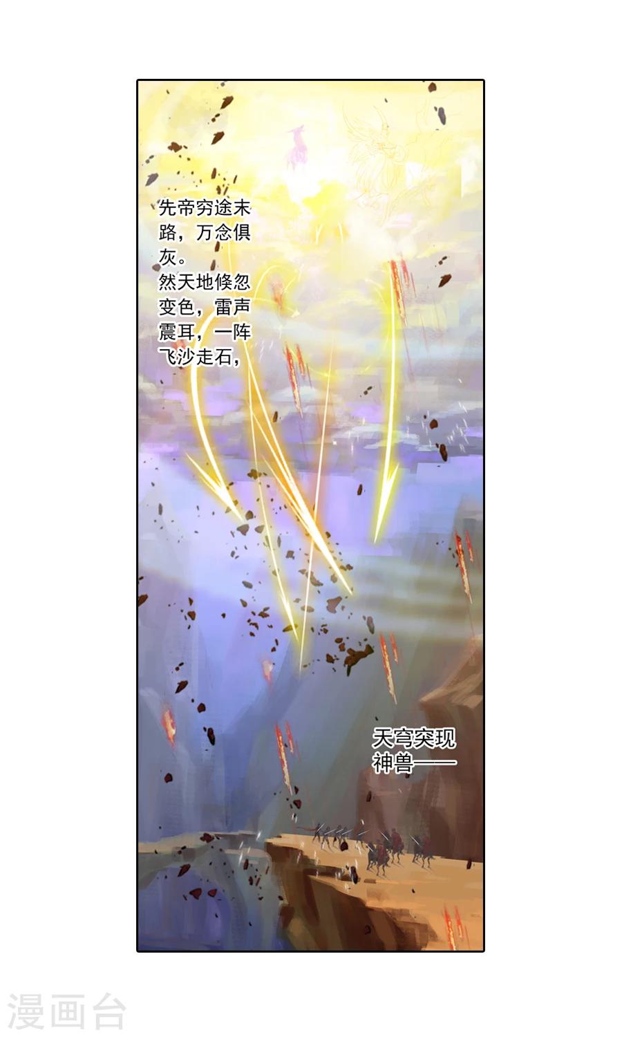 第13话 前朝旧事7