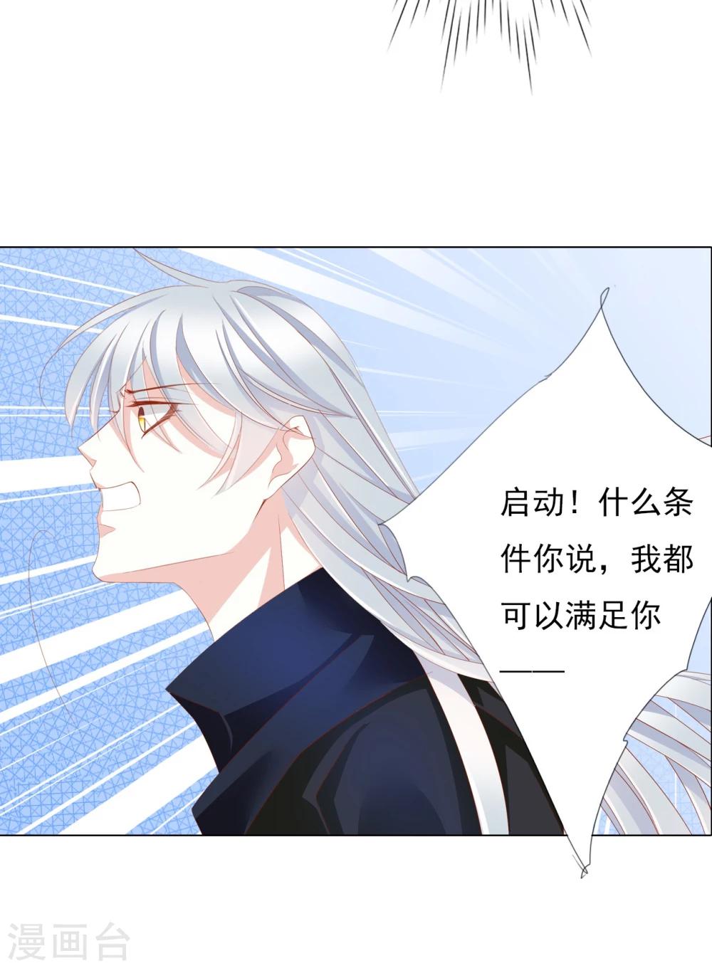 第66话 最好的选择3