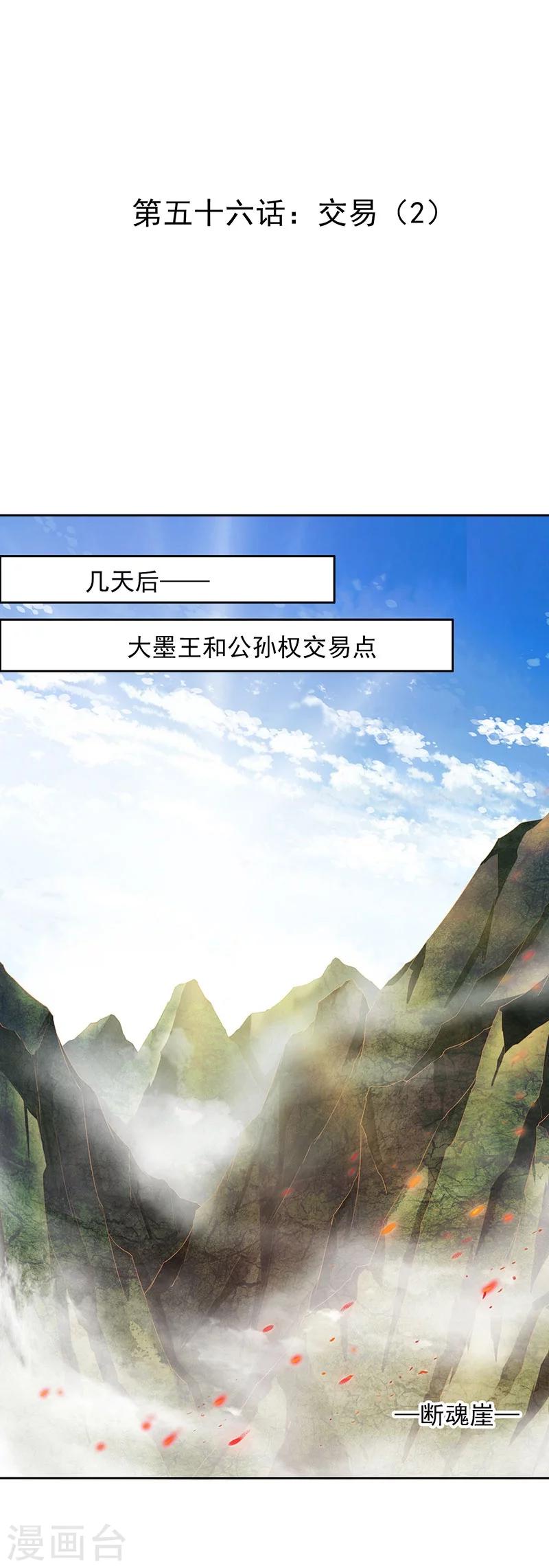 第56话 交易20