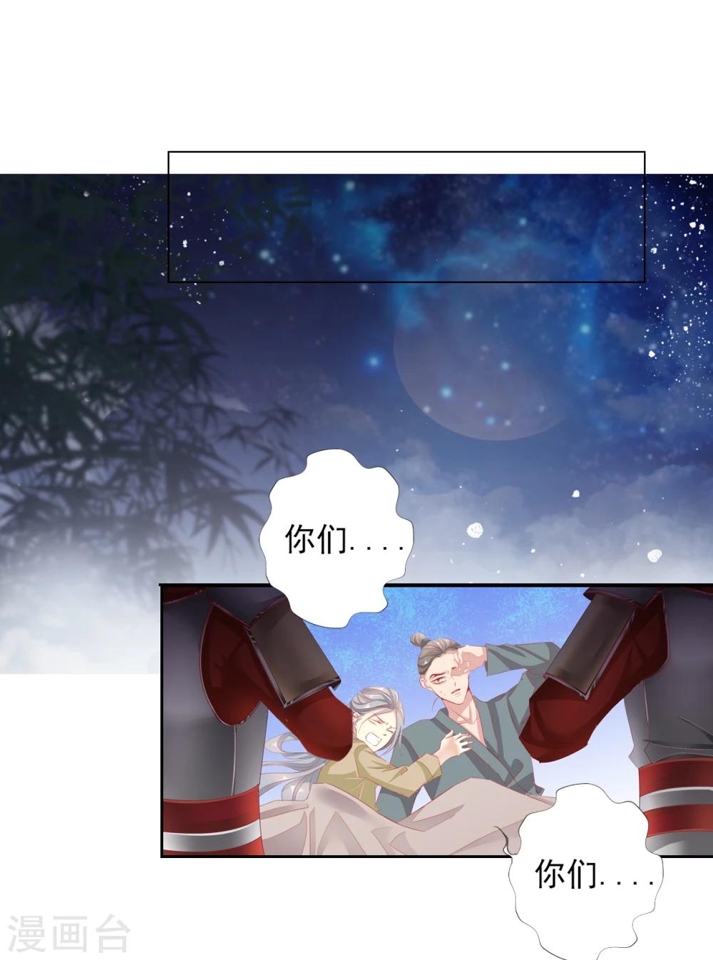 第44话 收网之时212